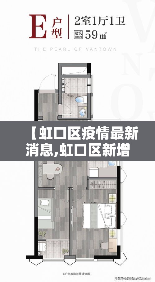 【虹口区疫情最新消息,虹口区新增2例】