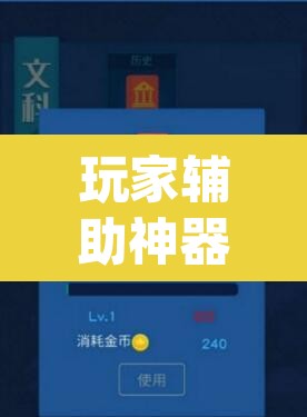 玩家辅助神器“多乐跑胡子如何操作透视挂	”(透视挂)辅助透视教程