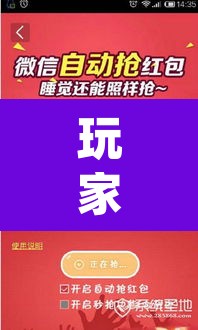 玩家辅助神器“多乐跑胡子如何操作透视挂”(透视挂)辅助透视教程