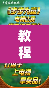 教程开挂辅助“微信开心麻将开挂神器下载”(透视挂)辅助透视教程