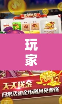 玩家辅助神器“微乐云南麻将怎样免费开挂	”其实确实有挂