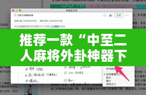 推荐一款“中至二人麻将外卦神器下载安装”其实确实有挂