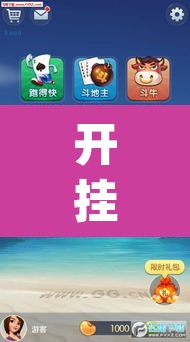 开挂辅助工具“凉山跑得快8张牌能不能开挂	”(透视)其实确实有挂