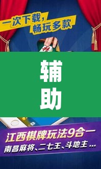 辅助神器“微乐内蒙麻将开挂神器”其实确实有挂