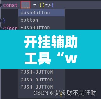 开挂辅助工具“wepoker是不是有透视软件	”其实确实有挂