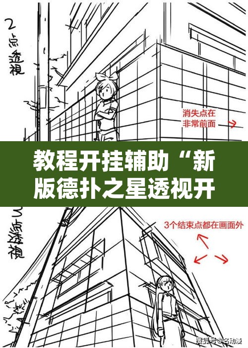 教程开挂辅助“新版德扑之星透视开挂”(透视)其实确实有挂