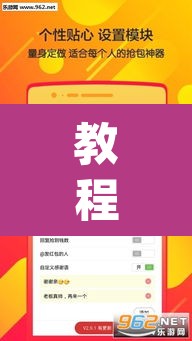 教程开挂辅助“微信抢红包的挂怎么开”(透视)其实确实有挂