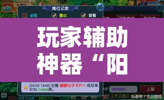 玩家辅助神器“阳光巴厘岛开挂辅助”附辅助神器开挂脚本详细步骤