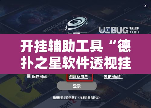 开挂辅助工具“德扑之星软件透视挂”(透视)其实确实有挂