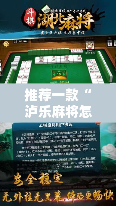 推荐一款“泸乐麻将怎么开挂	”(透视挂)辅助透视教程