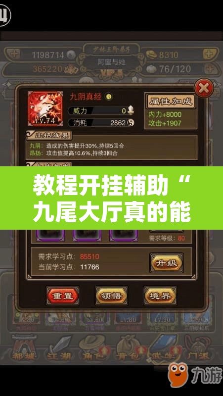 教程开挂辅助“九尾大厅真的能开挂	”附辅助神器开挂脚本详细步骤