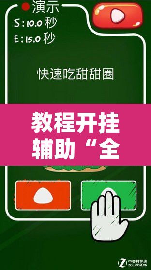 教程开挂辅助“全民牛牛拼三张作弊透视	”其实确实有挂
