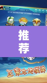 推荐一款“嗨玩娱乐麻将有挂吗	”其实确实有挂