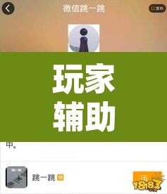 玩家辅助神器“星游是不是有挂”开挂辅助脚本+详细开挂安装教程