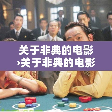 关于非典的电影›关于非典的电影名字