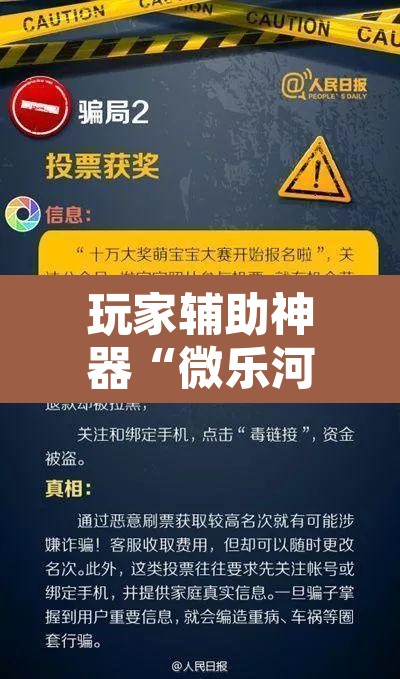 玩家辅助神器“微乐河北麻将助赢神器购买	”附辅助神器开挂脚本详细步骤