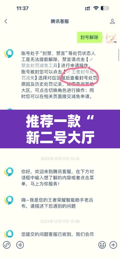 推荐一款“新二号大厅到底有没有挂”开挂辅助脚本+详细开挂安装教程