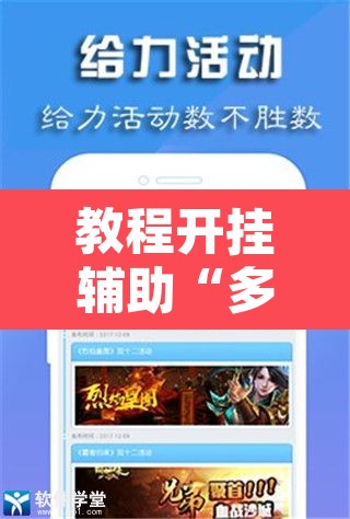 教程开挂辅助“多乐麻将开挂神器	”开挂辅助脚本+详细开挂安装教程