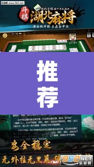 推荐一款“微乐四川麻将免费挂下载	”附辅助神器开挂脚本详细步骤