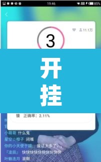 开挂辅助工具“美猴王究竟有没有挂”附辅助神器开挂脚本详细步骤
