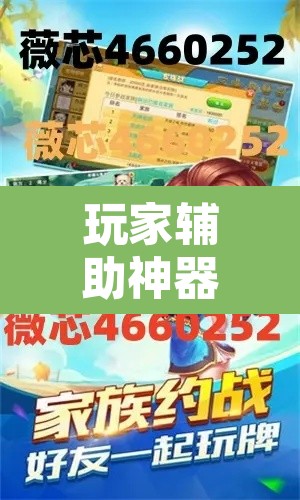 玩家辅助神器“乐棋海南麻将开挂教程”附辅助神器开挂脚本详细步骤