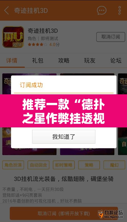 推荐一款“德扑之星作弊挂透视辅助”其实确实有挂