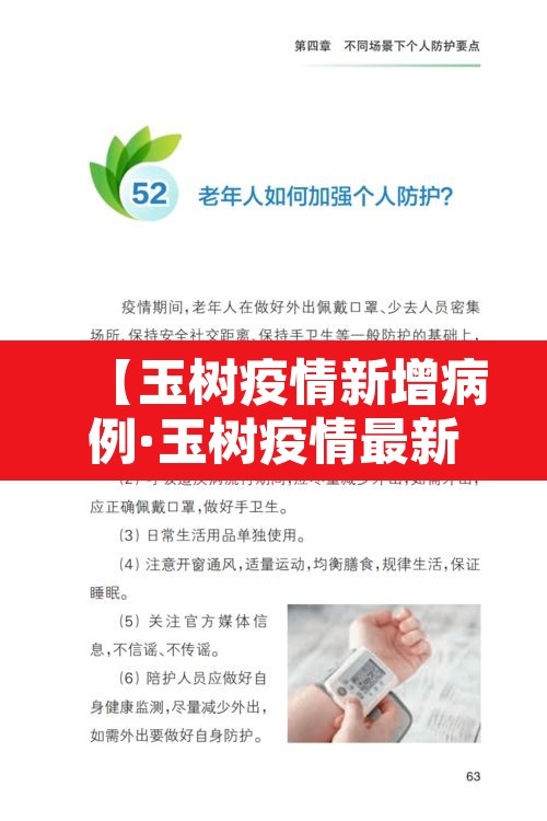 【玉树疫情新增病例·玉树疫情最新数据消息】 【玉树疫情新增病例·玉树疫情最新数据消息】