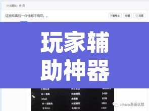 玩家辅助神器“wepoker私人局开挂透视下载	”(透视)其实确实有挂