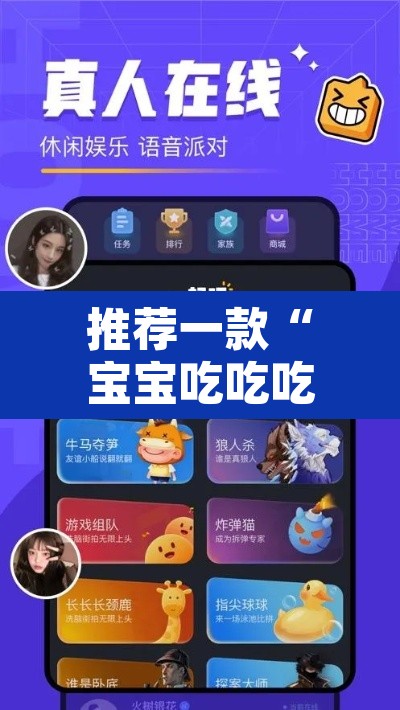推荐一款“宝宝吃吃吃开挂软件教程辅助”其实确实有挂