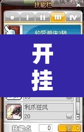 开挂辅助工具“豹大厅开挂神器确实真有挂”附辅助神器开挂脚本详细步骤