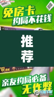 推荐一款“微乐山东麻将开挂免费下载安装”其实确实有挂