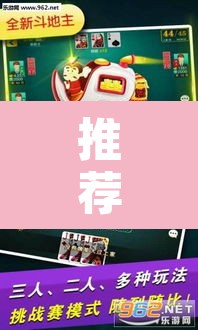 推荐一款“微乐山东麻将开挂免费下载安装”其实确实有挂