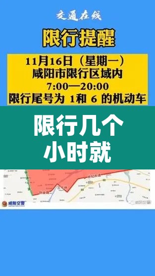 限行几个小时就是中午了:限行开车几个小时拍一次 限行几个小时就是中午了:限行开车几个小时拍一次