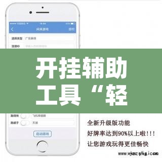 开挂辅助工具“轻松十三水真的有开挂吗”其实确实有挂