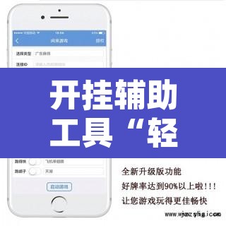 开挂辅助工具“轻松十三水真的有开挂吗”其实确实有挂