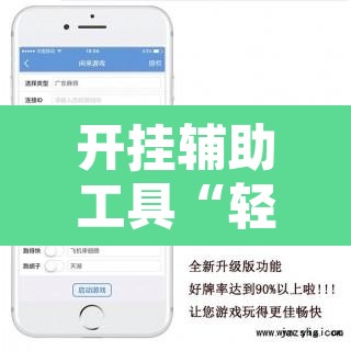 开挂辅助工具“轻松十三水真的有开挂吗”其实确实有挂