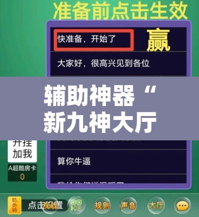 辅助神器“新九神大厅透视挂是真的吗”其实确实有挂