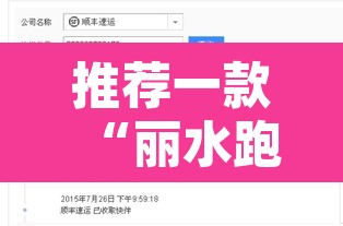 推荐一款“丽水跑得快开挂神器软件下载”其实确实有挂