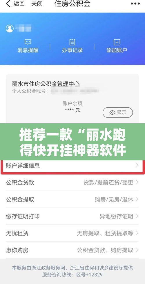 推荐一款“丽水跑得快开挂神器软件下载	”其实确实有挂