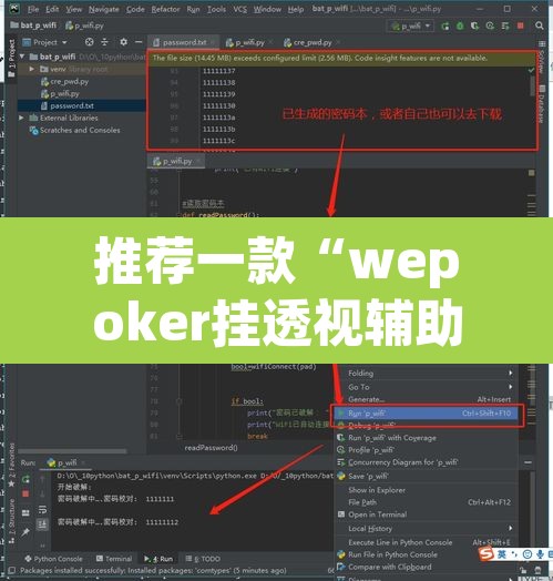 推荐一款“wepoker挂透视辅助挂软件”(透视挂)辅助透视教程