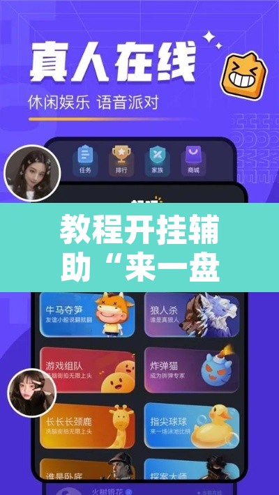 教程开挂辅助“来一盘河南麻将有没有挂吗”附辅助神器开挂脚本详细步骤