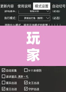 玩家辅助神器“wepoker轻量版辅助作弊器工具”(透视挂)辅助透视教程