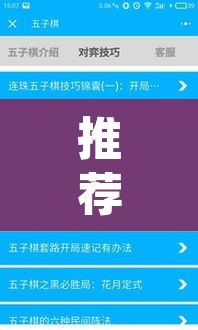 推荐一款“科乐天天踢作弊软件”(透视)其实确实有挂