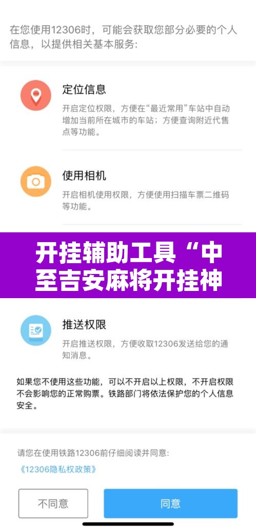 开挂辅助工具“中至吉安麻将开挂神器下载安装”开挂辅助脚本+详细开挂安装教程