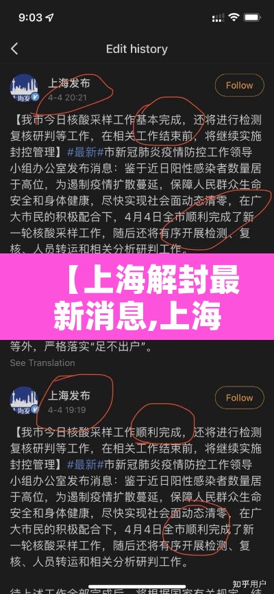【上海解封最新消息,上海解封时间表】