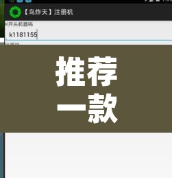 推荐一款“壹起牛牛有没有挂”附辅助神器开挂脚本详细步骤