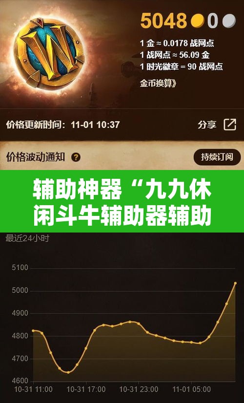 辅助神器“九九休闲斗牛辅助器辅助透视脚本”附辅助神器开挂脚本详细步骤