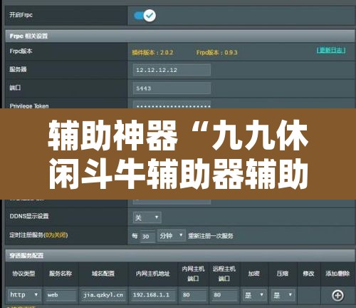 辅助神器“九九休闲斗牛辅助器辅助透视脚本	”附辅助神器开挂脚本详细步骤