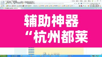 玩家辅助神器“微乐河北麻将免费房间怎么开挂”附辅助神器开挂脚本详细步骤