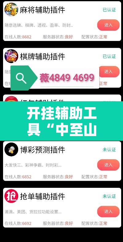 开挂辅助工具“中至山西麻将开挂软件方法”附辅助神器开挂脚本详细步骤